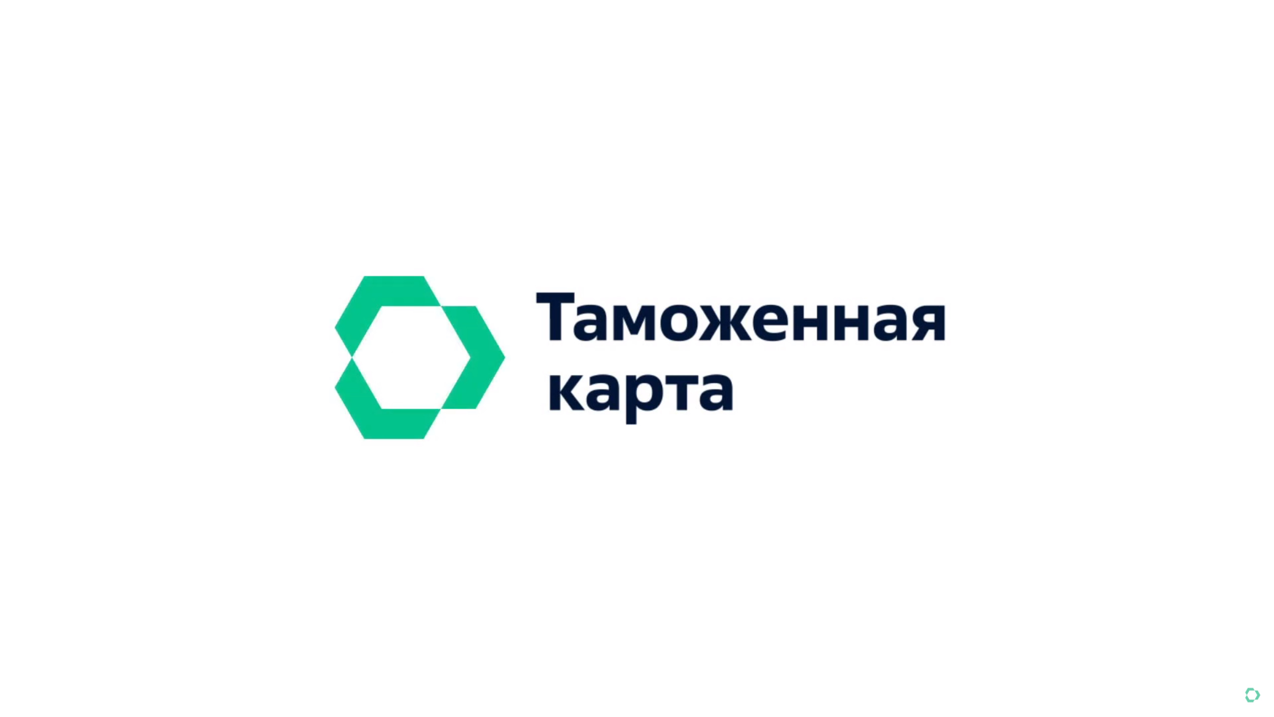 Возмилов таможенная карта