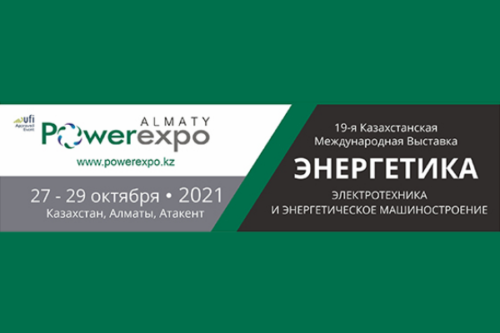 Приглашаем принять участие в POWEREXPO ALMATY 2021