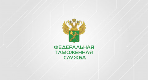 ФТС России: внесение изменений в Классификатор видов документов и сведений