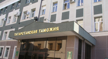 Режим работы Татарстанской таможни с 31 декабря 2021 года по 9 января 2022 года