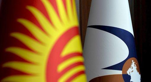Председательство в органах ЕАЭС перешло к Кыргызской Республике