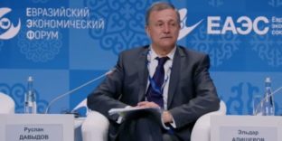 Руслан Давыдов принял участие в Евразийском экономическом форуме
